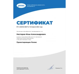 Проектировщик Parsec Нестеров И.А., ООО 